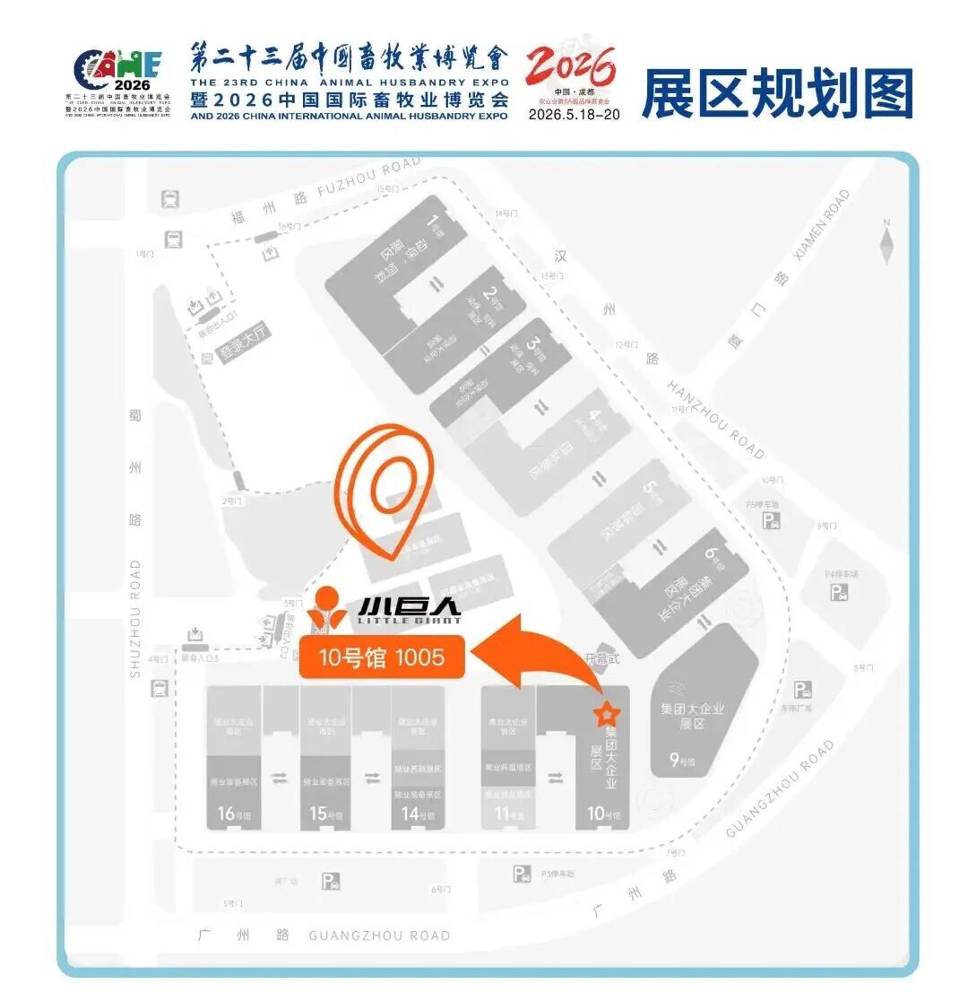 AI 启新程,共赴蓉城!小巨人集团邀您莅临 10 号馆 1005 展位