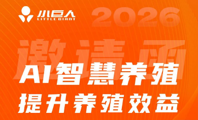 AI 启新程，共赴蓉城！小巨人集团邀您莅临 10 号馆 1005 展位